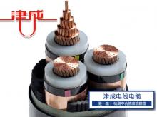 高压交联电缆